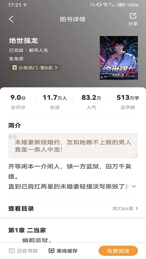 大神小说0