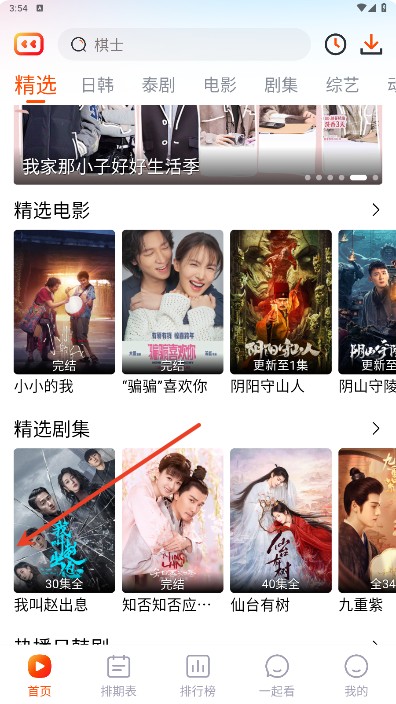 番喜视频追剧
