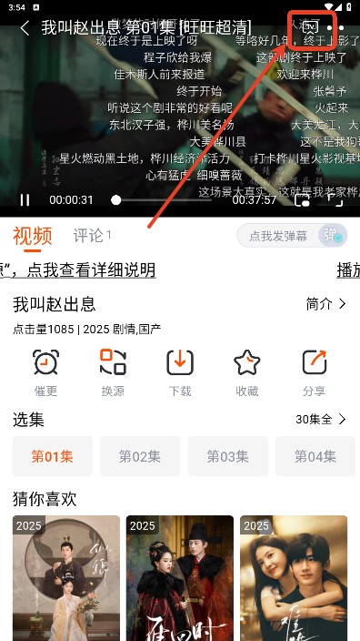番喜视频追剧