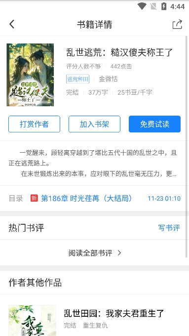 今日小说3