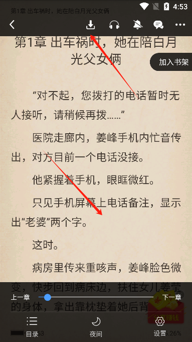 今日小说