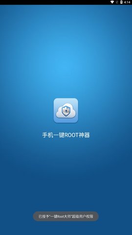 百度一键root0