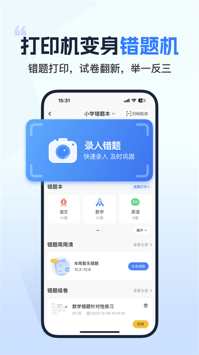 小白智慧打印1