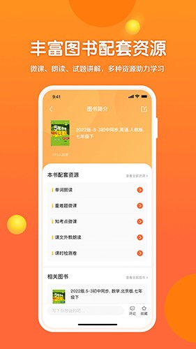 53伴学app0
