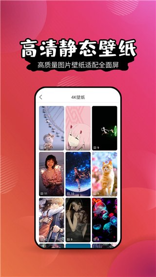 壁纸精灵app0