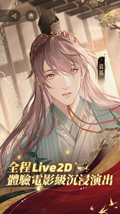 代号鸢官方版3