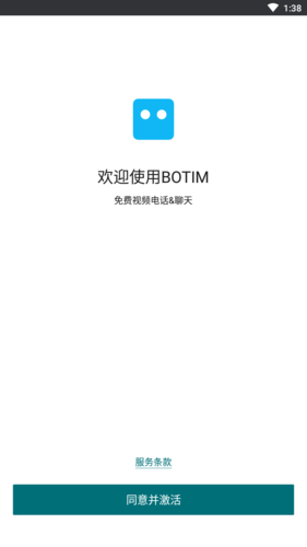 botim聊天软件