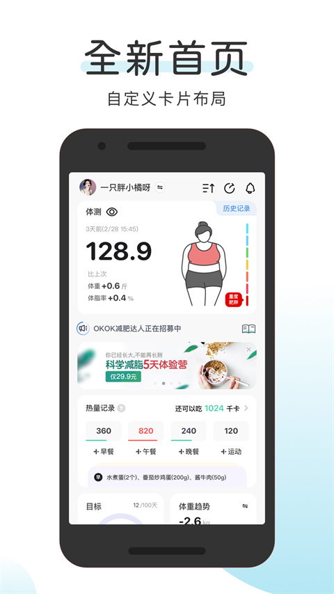 okok健康app官网版0