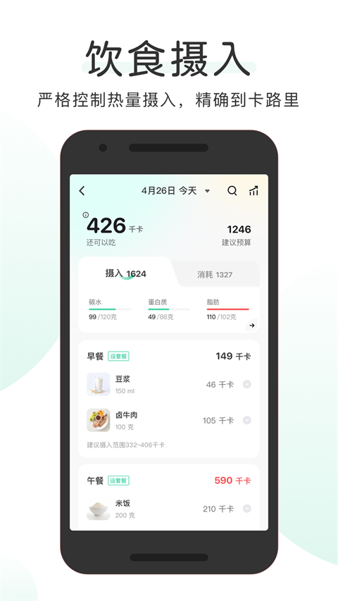 okok健康app官网版1