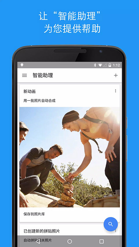 谷歌相册app1