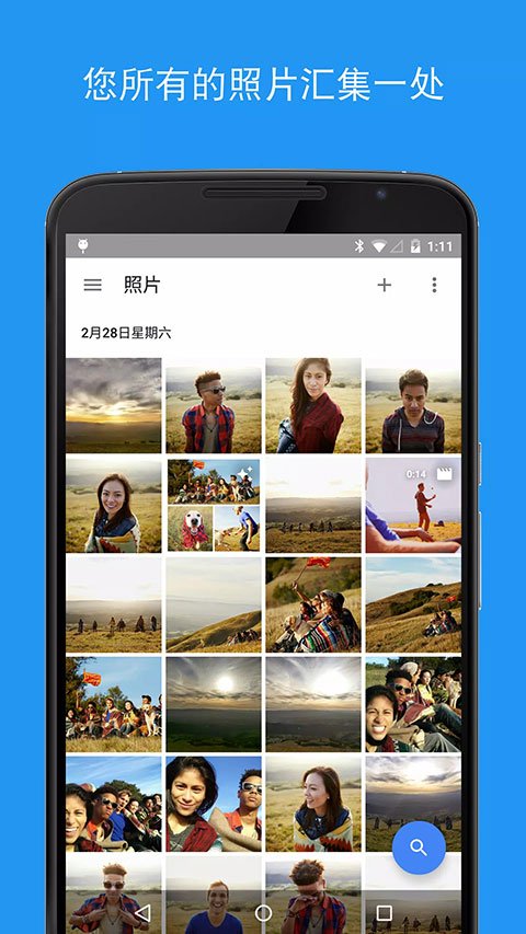 谷歌相册app2