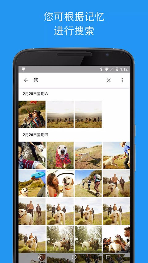 谷歌相册app3
