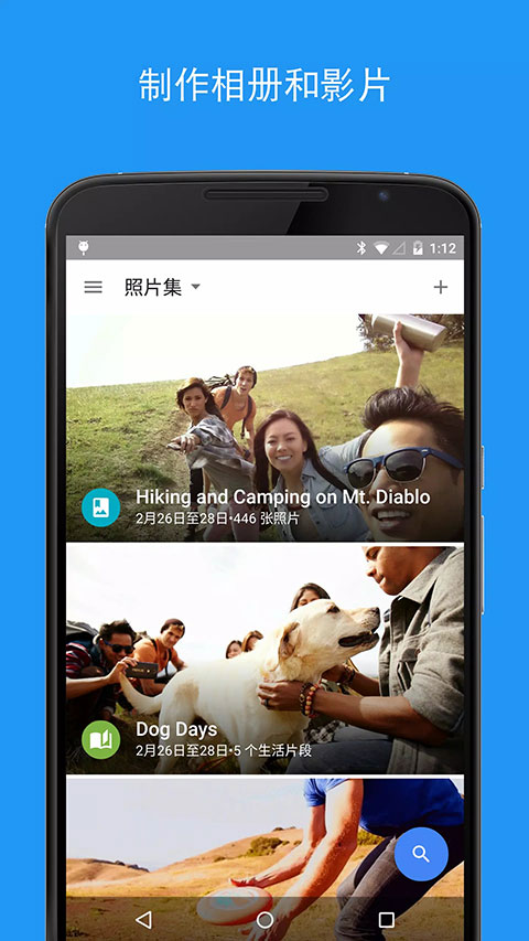 谷歌相册app