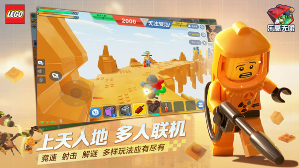 乐高无限2025年最新版3