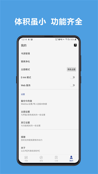 开源阅读最新版本0