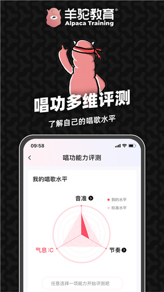 羊驼爱唱歌0