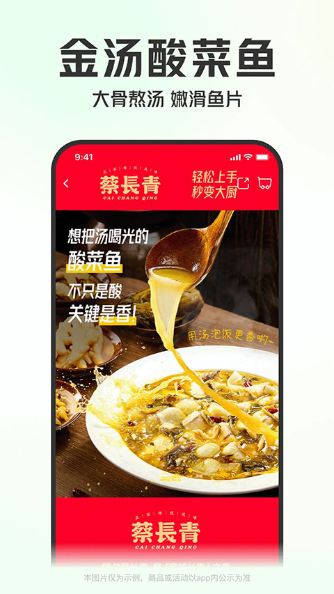 叮咚买菜app最新版本3