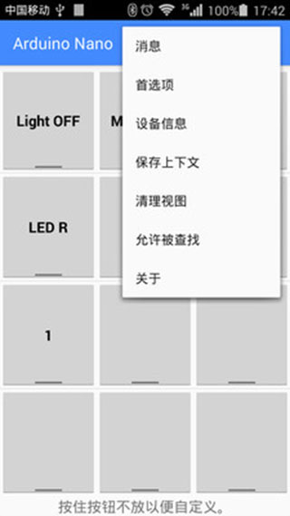 蓝牙串口1