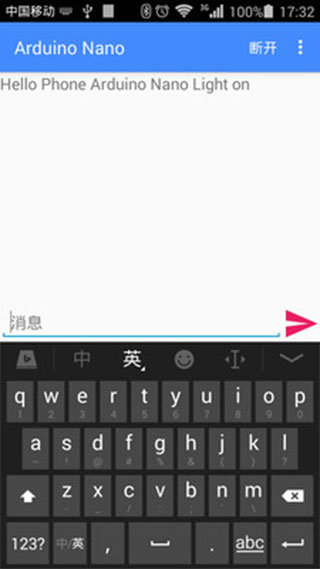 蓝牙串口3