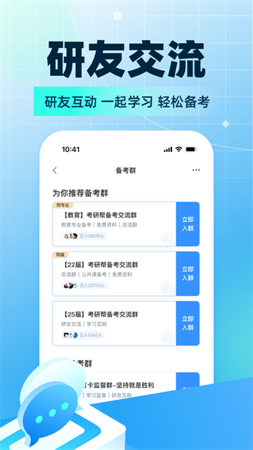 考研帮0