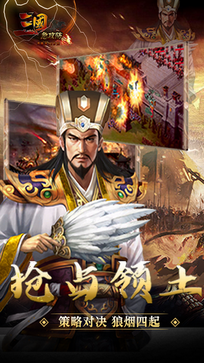 三国急攻防H50