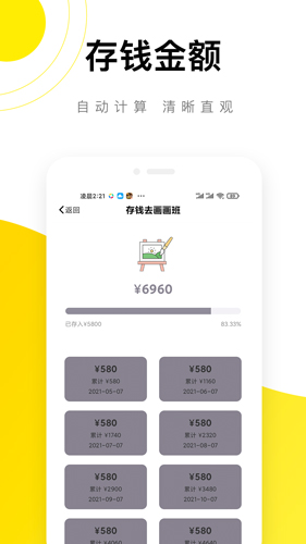 懒猫记账1
