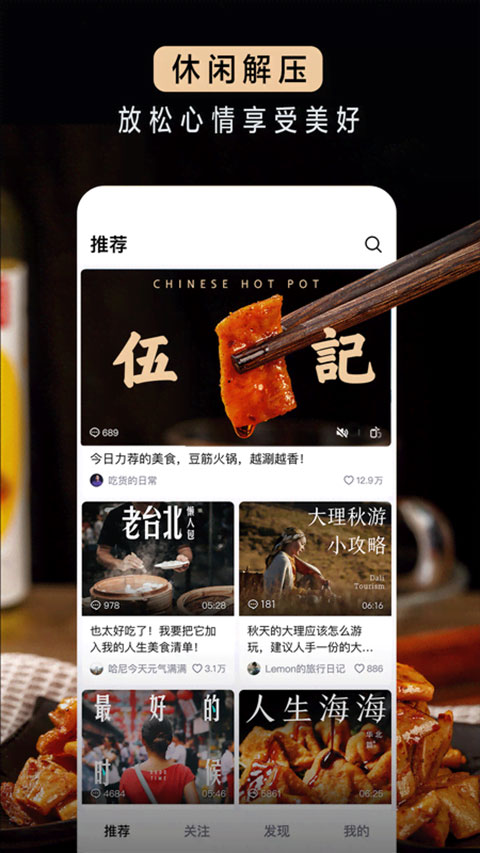 抖音精选2