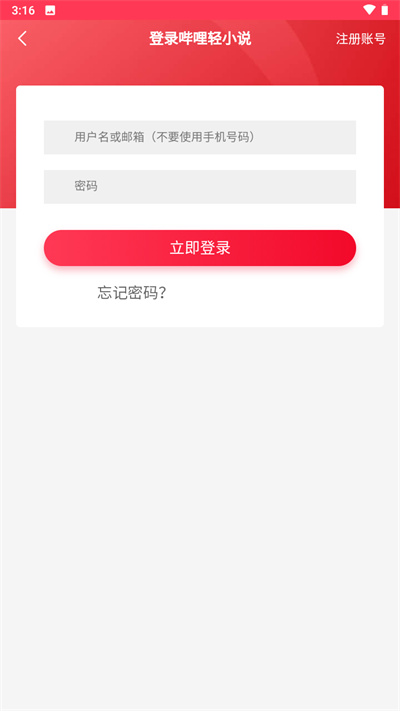 哔哩轻小说官网版2