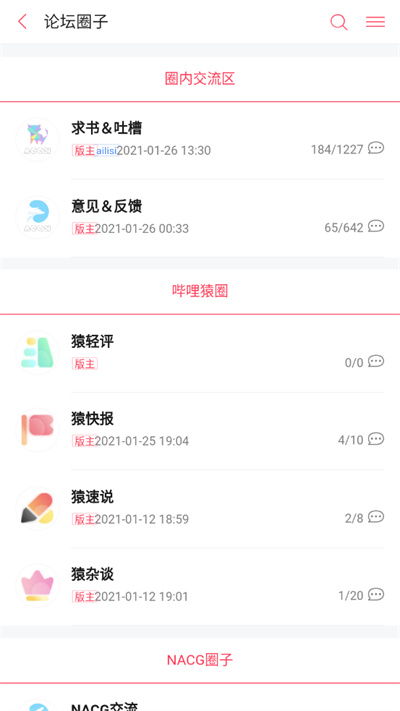 哔哩轻小说官网版4