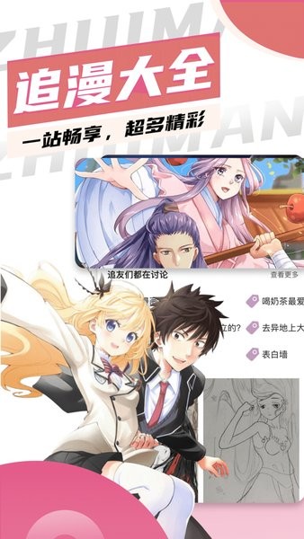追漫大全0