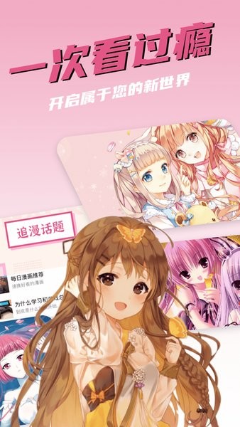 追漫大全1