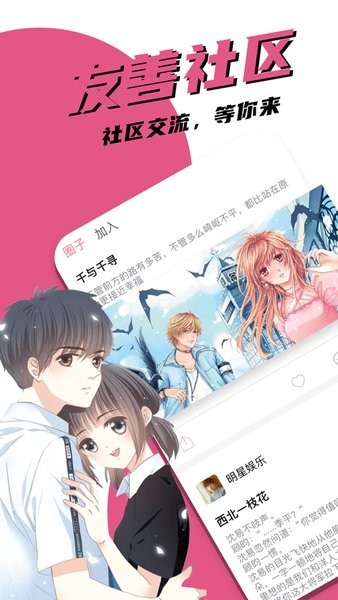 追漫大全app官方版