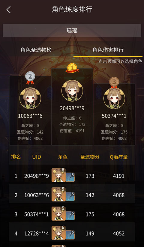 提瓦特小助手app官方版0