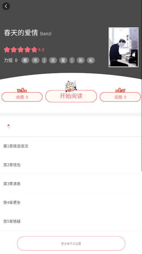 多漫吧官网版最新版2