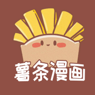 薯条漫画官方正版安卓版下载-薯条漫画官方正版最新版下载v1.3.1
