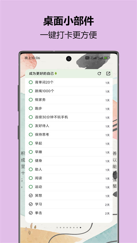 自律树3