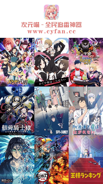 次元喵动漫app官方版0