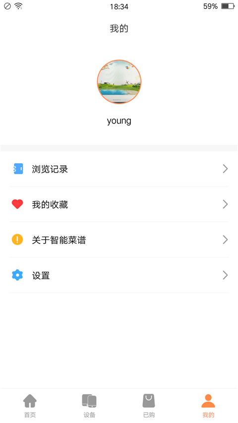 掌厨智能菜谱0