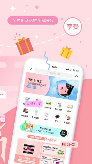 大姨妈3
