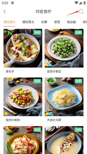 掌厨智能菜谱