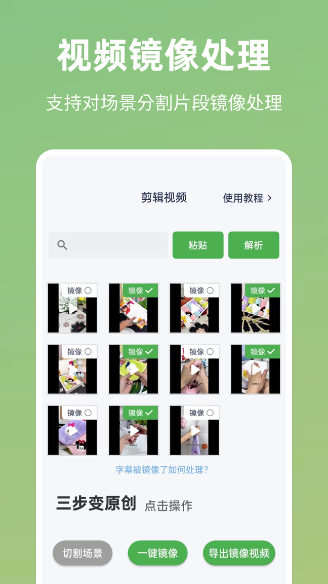 云秒剪3