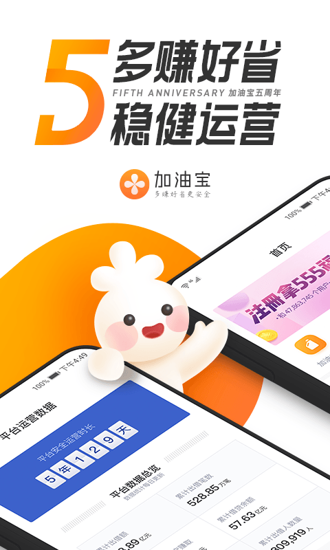 加油宝0
