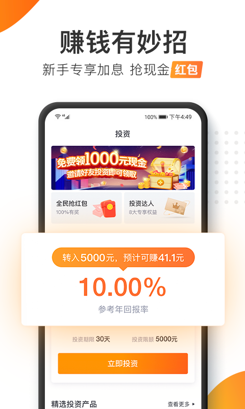加油宝2