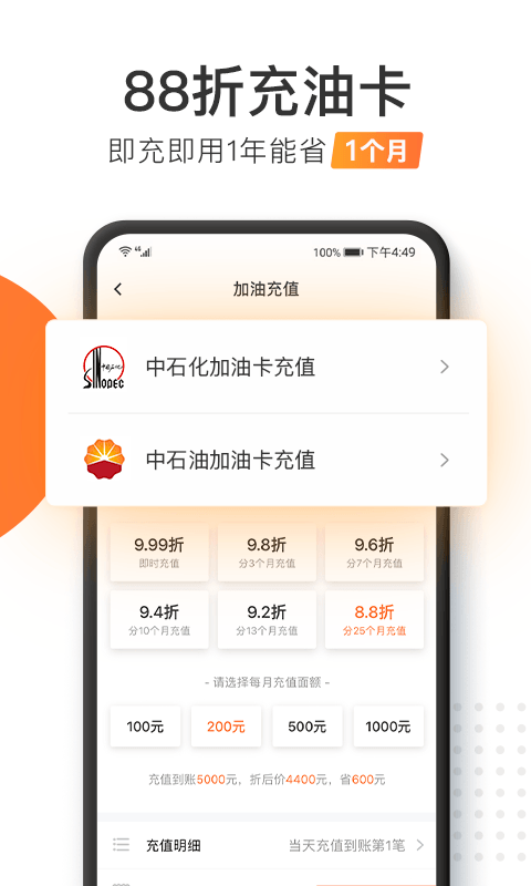 加油宝4