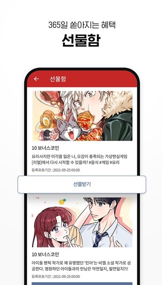 lezhin4