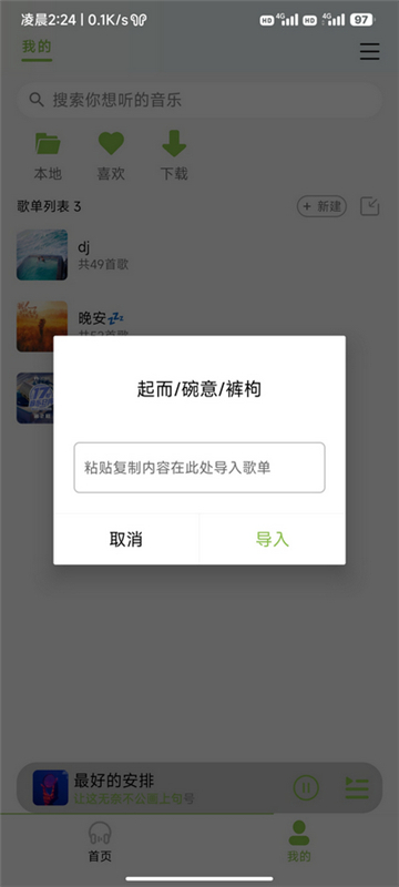 CC音乐2