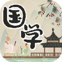 中华国学app下载-中华国学安卓版下载v4.4.11