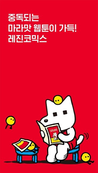 lezhin官网版
