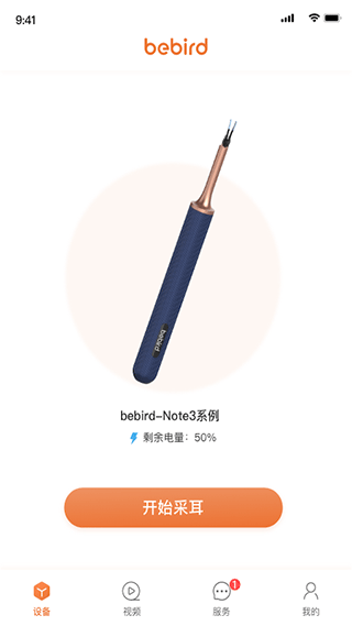 bebird蜂鸟挖耳勺app2