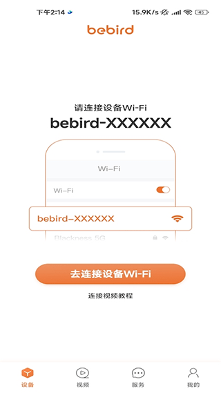 bebird蜂鸟挖耳勺app3